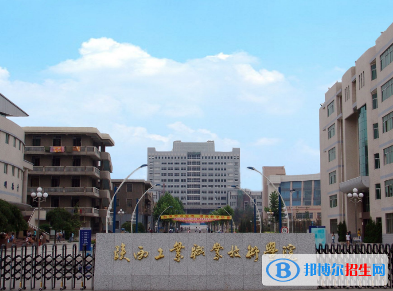 2022咸阳市高职院校排名(校友会)