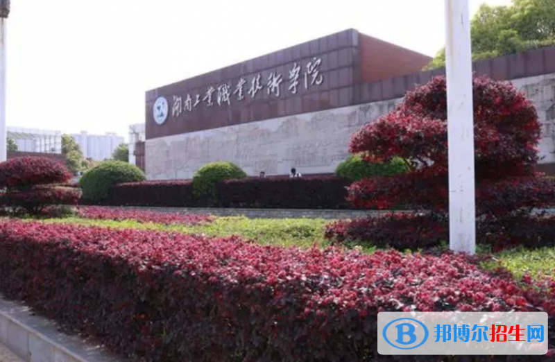 湖南单招机械装备制造技术专业2023年有哪些学校