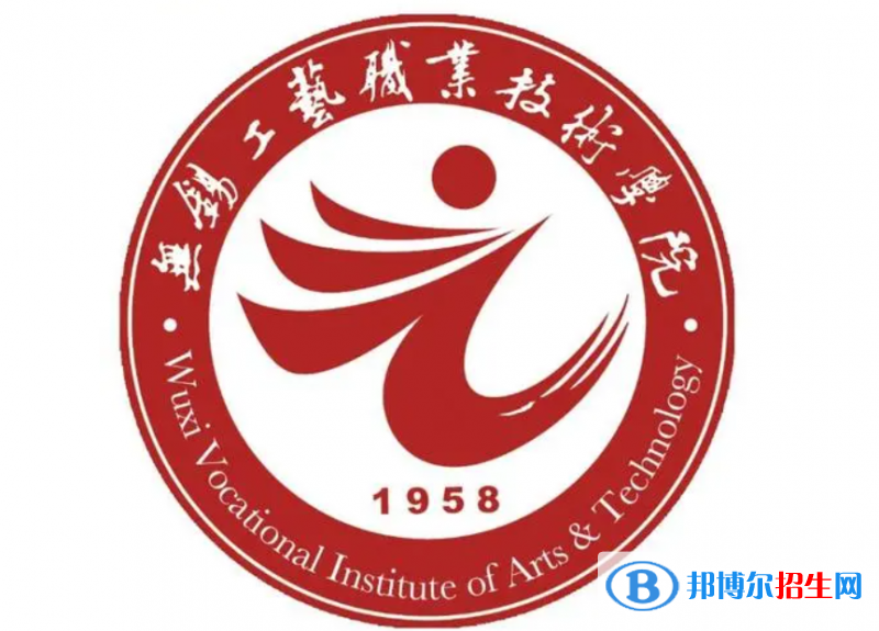 无锡工艺职业技术学院单招怎么样？