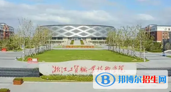 浙江单招汽车技术服务与营销专业2023年有哪些学校