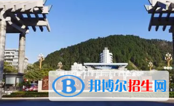 黔南所有公办大学有哪些？（附大学名单）
