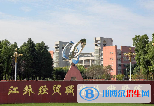2022南京市高职院校排名（校友会)
