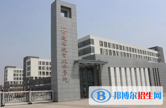 山西单招信用管理专业2023年有哪些学校