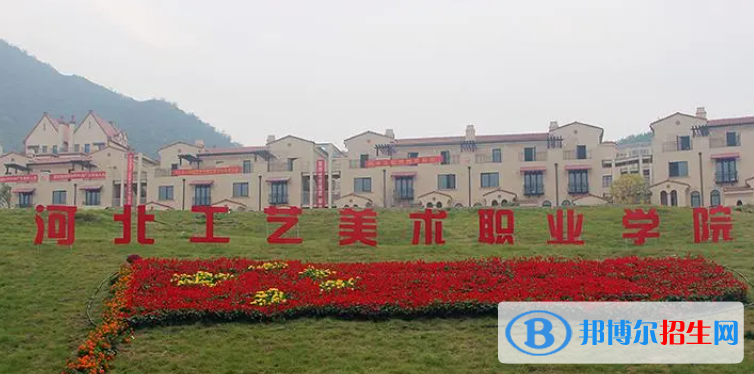 河北工艺美术职业学院单招怎么样？