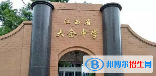 大余中学2022录取分数线（2023参考）