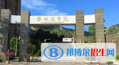 攀枝花所有公办大学有哪些？（附大学名单）