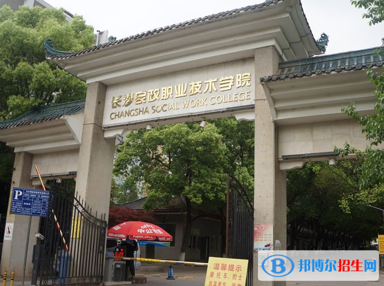 湖南单招婚庆服务与管理专业2023年有哪些学校