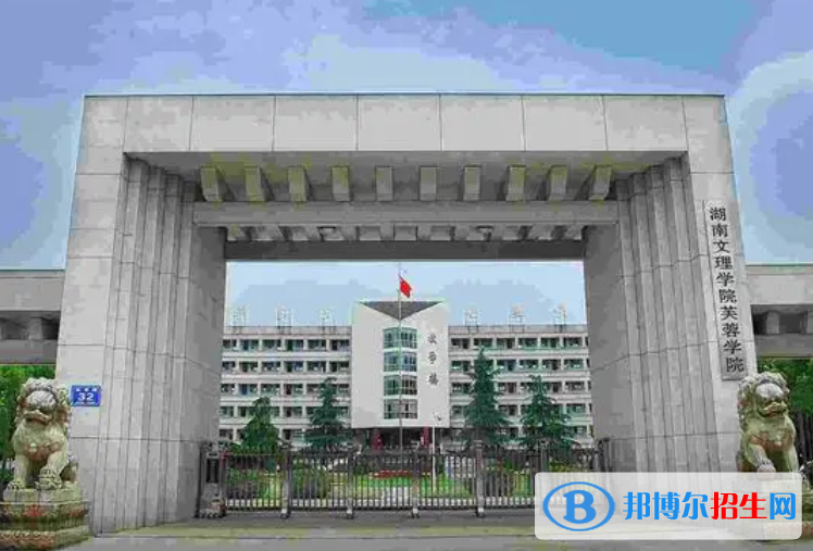 常德所有民办大学有哪些？(附名单)