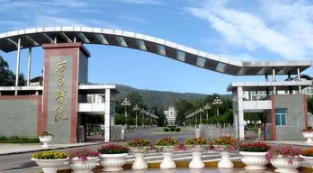 凉山所有公办大学有哪些?(附大学名单)
