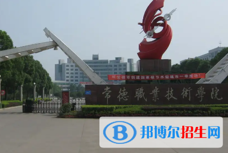 常德职业技术学院宿舍条件好不好？（宿舍条件）