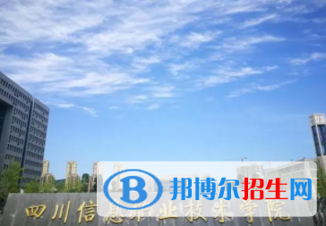 广元所有公办大学有哪些?(附大学名单)
