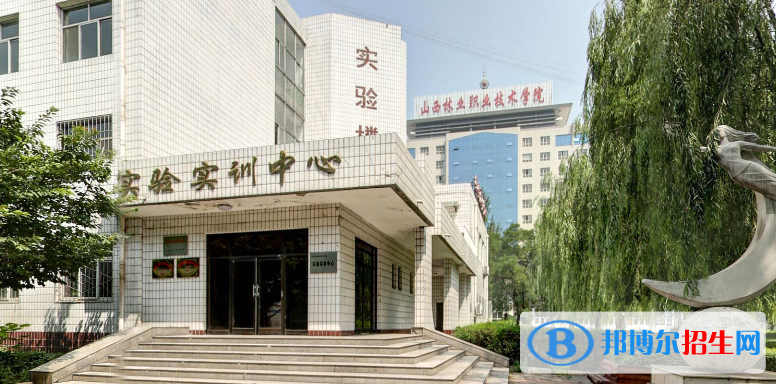 山西单招森林生态旅游与康养专业2023年有哪些学校