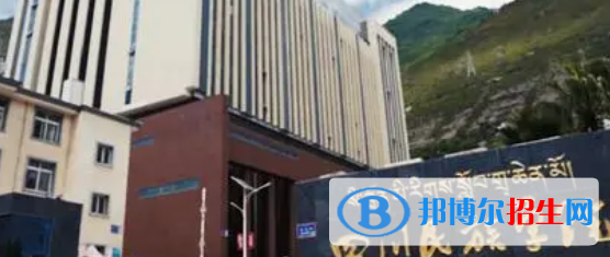 甘孜所有公办大学有哪些？（附大学名单）