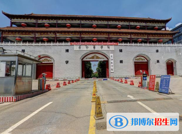 长沙所有民办大学有哪些？(附名单)