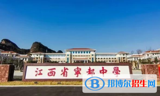 宁都中学2022录取分数线（2023参考）