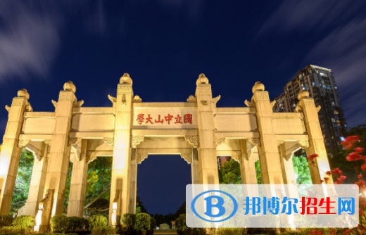 广东所有公办大学有哪些？（附大学名单）