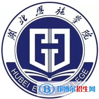 恩施所有民办大学有哪些？(附名单)