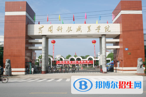 黄冈所有民办大学有哪些？(附名单)