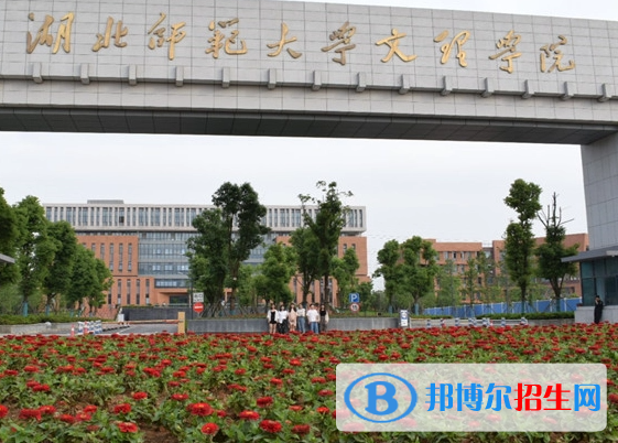 黄石所有民办大学有哪些？(附名单)