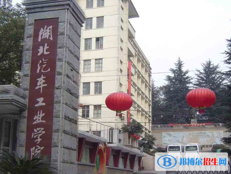 十堰所有民办大学有哪些？(附名单)
