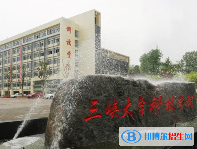 宜昌所有民办大学有哪些？(附名单)