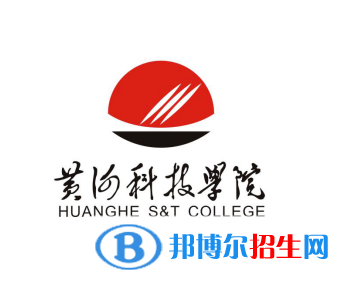 河南所有民办大学有哪些？(附名单)