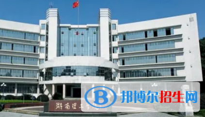 岳阳所有公办大学有哪些?(附大学名单)
