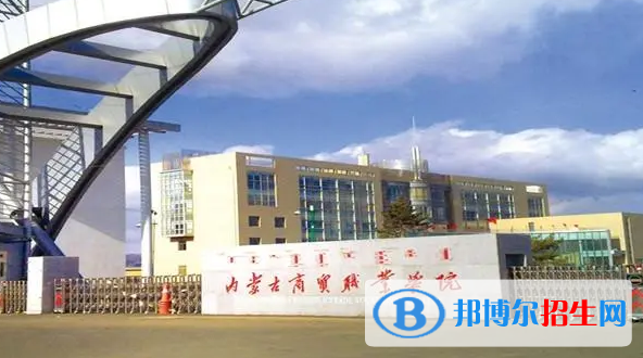 内蒙古单招皮具制作与工艺专业2023年有哪些学校