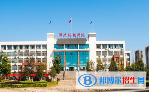 咸宁所有公办大学有哪些？（附大学名单）