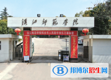十堰所有公办大学有哪些？（附大学名单）