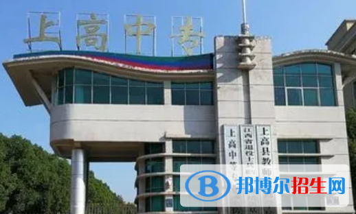 上高中学2022录取分数线（2023参考）