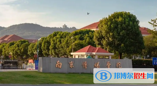 2022南京市民办大学排名（校友会)