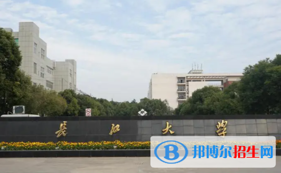 荆州所有公办大学有哪些?(附大学名单)