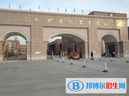 滨州所有民办大学有哪些？(附名单)