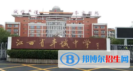 丰城中学2022录取分数线（2023参考）