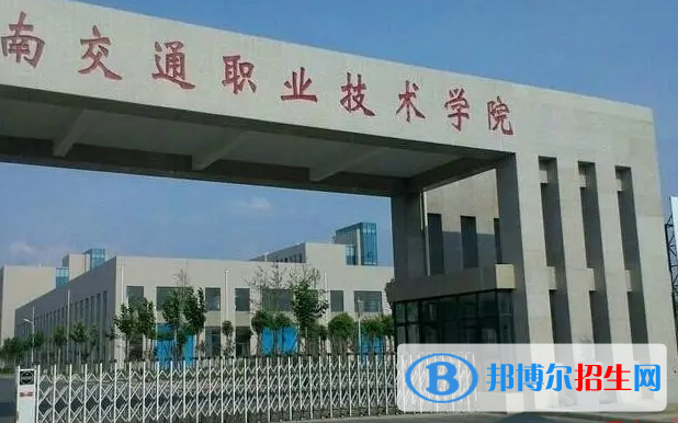 河南单招轮机工程技术专业2023年有哪些学校