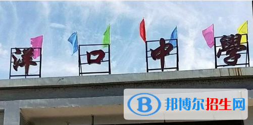广丰区洋口中学、五都中学2022录取分数线（2023参考）