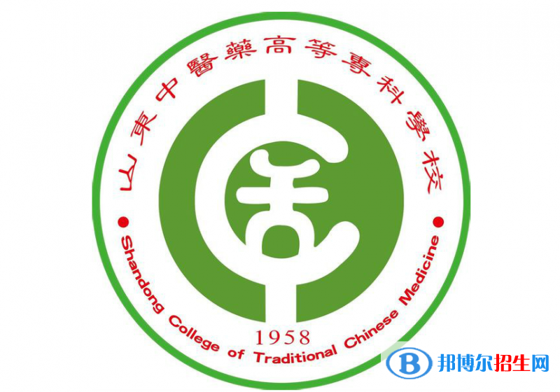 山东中医药高等专科学校单招怎么样？