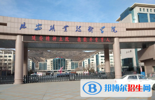 2022延安市高职院校排名（校友会)