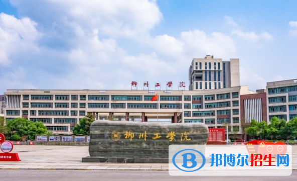 2022柳州市民办大学排名（校友会)