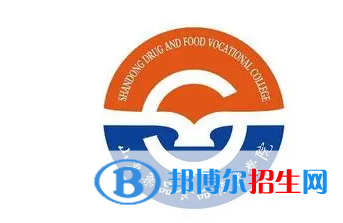 山东药品食品职业学院单招怎么样？
