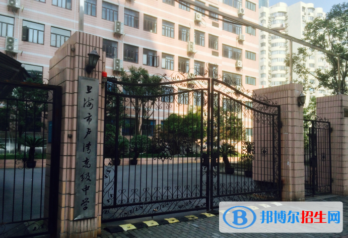 上海卢湾高级中学国际部2023年招生政策