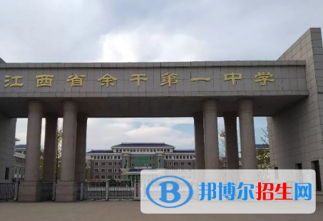 余干中学2022录取分数线（2023参考）
