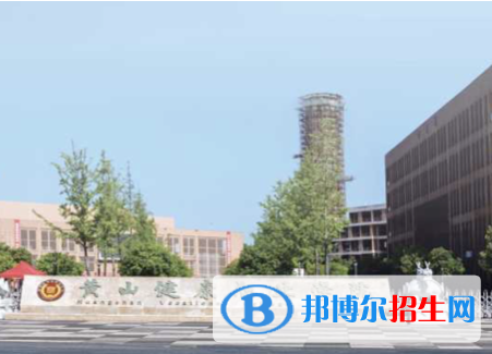 黄山所有民办大学有哪些？(附名单)