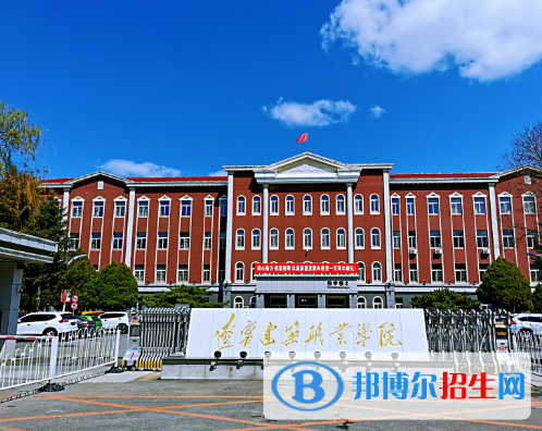 2022辽阳市高职院校排名（校友会)