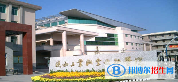 咸阳所有的专科学校有哪些?(附学校名单)