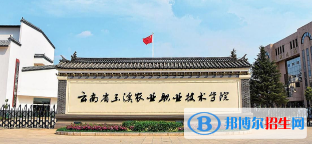 玉溪所有的专科学校有哪些?(附学校名单)