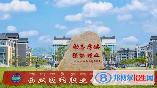 西双版纳所有的专科学校有哪些?(附学校名单)