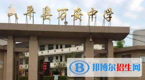 万安中学2022录取分数线（2023参考）