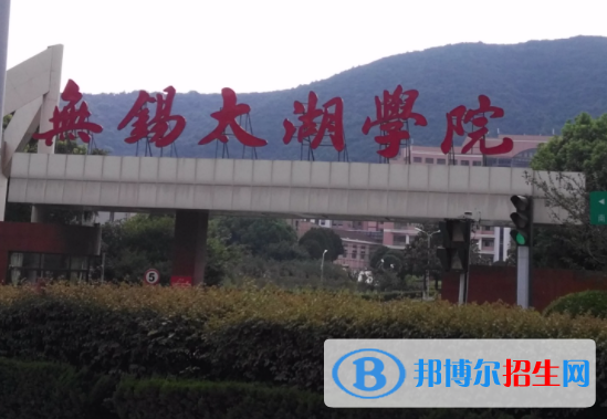 无锡所有民办大学有哪些？(附名单)